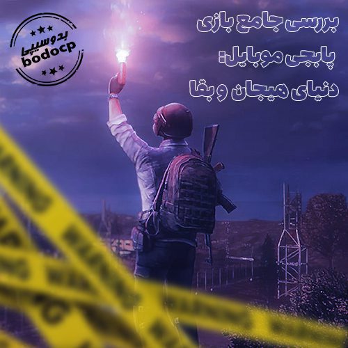 خرید UC پابجی موبایل | یوسی راهنمای خرید فوری