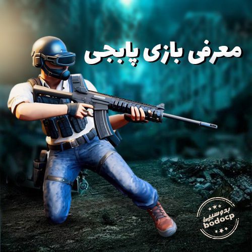 خرید سریع UC پابجی موبایل ارزان