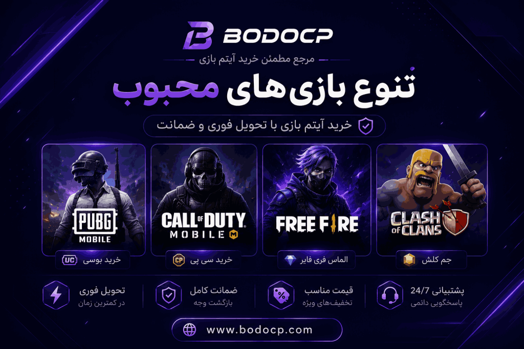 خرید آیتم بازی