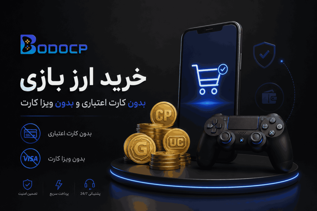 خرید ارز بازی با کارت بانکی ایران ، ساده، سریع و بدون دردسر